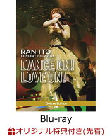 【楽天ブックス限定先着特典】伊藤 蘭 コンサートツアー 2026「Dance on！Love on！」(初回生産限定盤 BD…