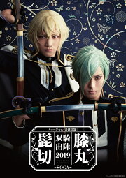 楽天ブックス: ミュージカル『刀剣乱舞』 八 乱舞野外祭 (初回限定盤  