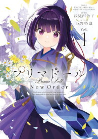 プリマドール New Order 1 （電撃コミックスNEXT） [ VISUAL ARTS / Key / バイブリーアニメーションスタジオ ]