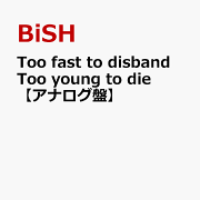 楽天ブックス: LETTERS (オリジナル『LETTERS』レターセット - BiSH