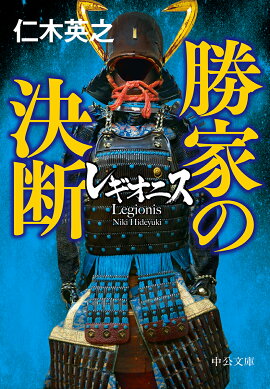 楽天ブックス 信長の軍師 巻の三 怒濤編 岩室忍 本