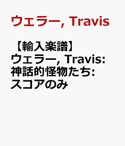 �y�A���y���z�E�F���[, Travis: �_�b�I��������: �X�R�A�̂� [ �E�F���[, Travis ]