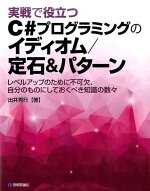 楽天ブックス 基礎からしっかり学ぶc の教科書 改訂新版 C 8対応 Wingsプロジェクト 高江 賢 本