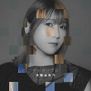 アルゴリズム (初回生産限定盤 CD＋Blu-ray)