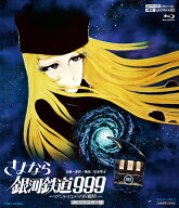 さよなら銀河鉄道999-アンドロメダ終着駅ー 4Kリマスター版 (4K ULTRA HD Blu-ray & Blu-ray Disc 2枚組)…
