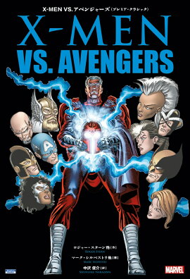 X-MEN VS. ���٥󥸥㡼���ʥץ�ߥ������饷�å���