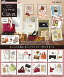 ぷちサンプル My Sweet Closet 【8個入りBOX】