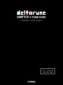 DELTARUNE Chapter 1 ピアノ スコア 【トビー・フォックス氏のインタビュー付き】