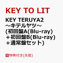 【先着特典】KEY TERUYA2 ～キテルヤツ～(初回盤A(Blu-ray)＋初回盤B(Blu-ray)＋通常盤セット)(クリアファイル(A4)+ス…