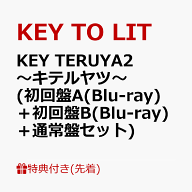 【先着特典】KEY TERUYA2 ～キテルヤツ～(初回盤A(Blu-ray)＋初回盤B(Blu-ray)＋通常盤セット)(クリアフ…