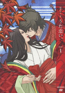 超訳百人一首 うた恋い。 一