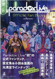 Paradox Live Official Fan Book [ avex pictures ]