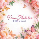 Piano Melodies 〜愛の夢・ユモレスク〜