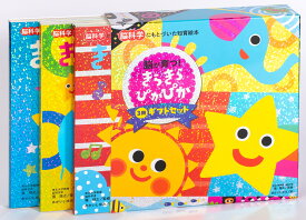 きらきらぴかぴか3冊ギフトセット （脳科学にもとづいた知育絵本） [ 瀧靖之 ]