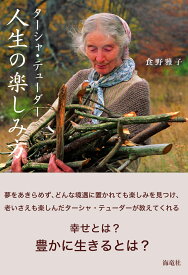 楽天市場 海竜社の通販
