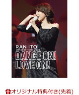 【楽天ブックス限定先着特典】伊藤 蘭 コンサートツアー 2026「Dance on！Love on！」(通常盤)(オリジナ…