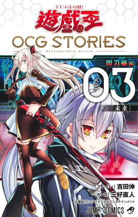 ͷ��������OCG STORIES 3