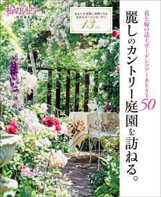 楽天市場 ガーデニング フラワー 人気ランキング1位 売れ筋商品