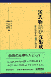 えんぴつで脳を鍛える源氏物語 | 鈴木 日出男 |本 | 通販 | Amazon
