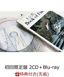 【先着特典】魚図鑑 (初回限定盤 2CD+魚図鑑+Blu-ray) (魚分布図チケットホルダー付き)