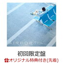 【楽天ブックス限定先着特典】AIRPORT (初回限定盤 CD+Blu-ray)(オリジナルステッカーC絵柄)