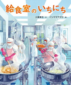 楽天ブックス 毎日食育クイズ250 書きかえ自由自在パワーポイントブック 桂 聖 本