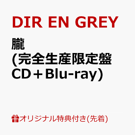 楽天市場 Dir En Greyの通販 楽天市場 Dir En Greyの通販