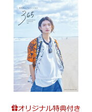 楽天ブックス: 【楽天ブックス限定特典】【受注販売】杢代和人 1st写真 