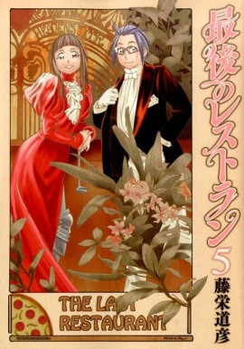 �Ǹ�Υ쥹�ȥ���5��