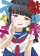 楽天ブックス 本 漫画 コミック 青年 講談社 ヤングマガジンkc ジャンルの商品一覧5 39 ページ