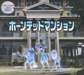 楽天ブックス 船乗りシンドバッドの冒険 Primary Inc 本