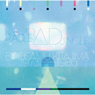 Memorable Ad Jingles by Osamu Kitajima 1973-1986 [ 喜多嶋修 ]