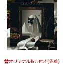 【楽天ブックス限定先着特典+早期予約特典】超(アクリルキーホルダー+直筆サイン入りポストカード)