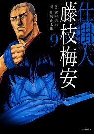 楽天ブックス 著者名 武村勇 の検索結果1 4 ページ
