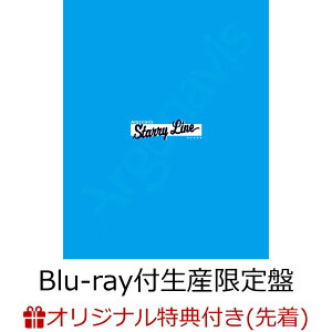 【楽天ブックス限定先着特典+先着特典】Starry Line【Blu-ray付生産限定盤】 (ポケットミラー+ ARGONAVIS Special Disc(宇治川紫夕&二条 遥(εpsilonΦ)絵柄)) [ Argonavis ]