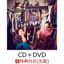 【先着特典】5 senses (CD＋DVD)(ステッカー)