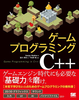 楽天ブックス ゲームエンジン アーキテクチャ第2版 ジェイソン グレゴリー 本