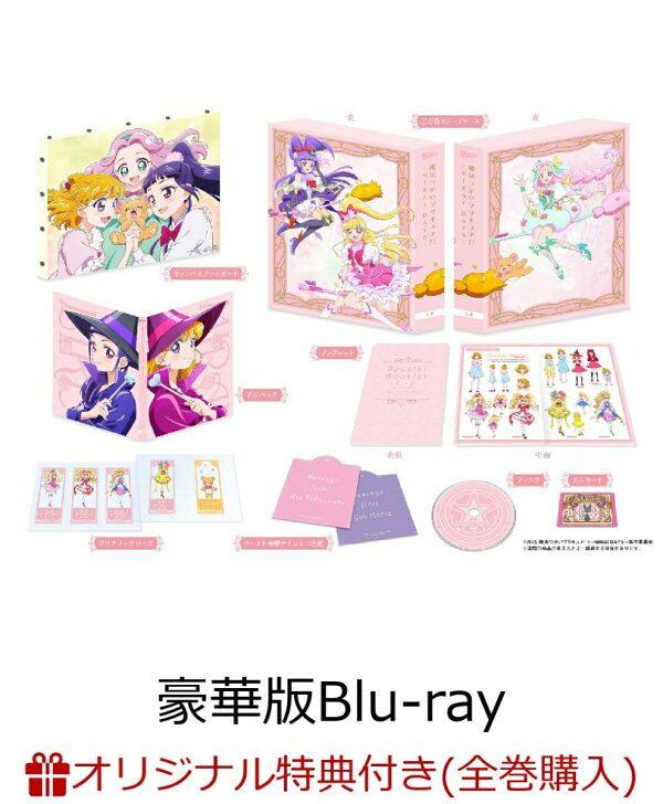 楽天ブックス: 【楽天ブックス限定全巻購入特典】魔法つかいプリキュア  