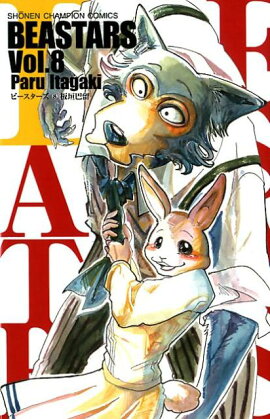 BEASTARS8