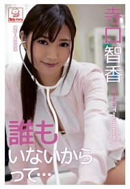 楽天市場 グラビア写真集の通販