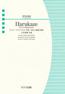 �y�c�L�M�^Harukaze�@Der�@Fruhlings�@wind �j�������� [ ���C�i�[�E�}���A�E�����P ]