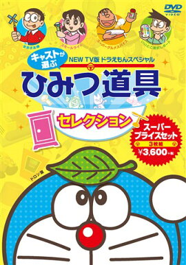 楽天ブックス ドラえもん最新ひみつ道具大事典 藤子 F 不二雄 本