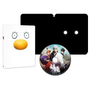 銀魂 ブルーレイ スチールブック仕様(3000セット限定生産)【Blu-ray】