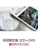 【先着特典】魚図鑑 (初回限定盤 2CD+魚図鑑+DVD) (魚分布図チケットホルダー付き)