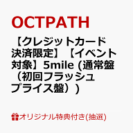 【楽天ブックス限定抽選特典】【クレジットカード決済限定】【イベント対象】5mile (通常盤（初回フラッ…