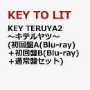 KEY TERUYA2 〜キテルヤツ〜(初回盤A(Blu-ray)＋初回盤B(Blu-ray)＋通常盤セット)（特典なし）
