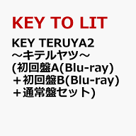 KEY TERUYA2 ～キテルヤツ～(初回盤A(Blu-ray)＋初回盤B(Blu-ray)＋通常盤セット)（特典なし） [ KEY TO …