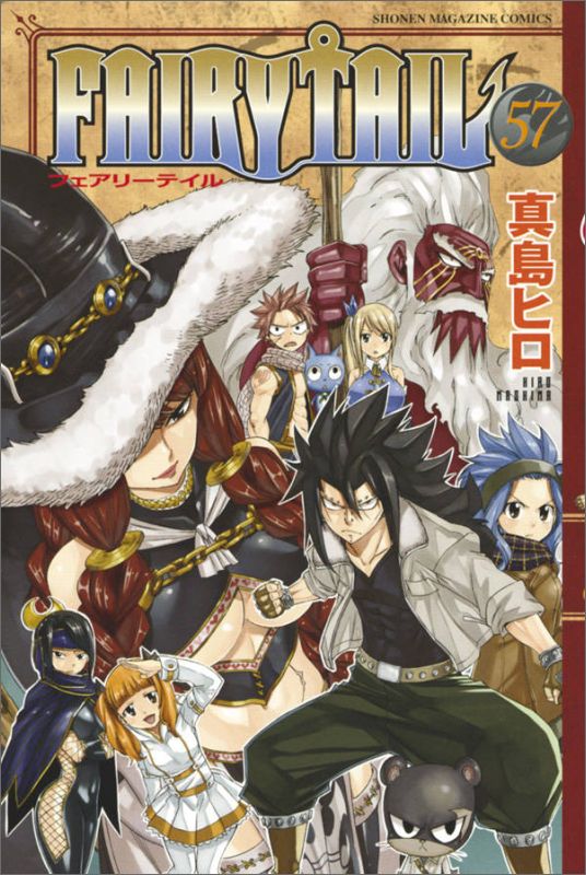 FAIRY TAIL 57巻の書影