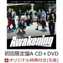 【楽天ブックス限定先着特典+先着特典】【クレジットカード決済限定】Awakening (初回限定盤A CD＋DVD)(クリアファ…