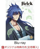 【楽天ブックス限定全巻購入特典】TVアニメ 「helck」 2巻【Blu-ray】(B2サイズ布ポスター(ジャケットイラスト使用 …
